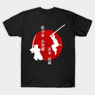 ganryu musashi miyamoto and kojiro sasaki T-Shirt